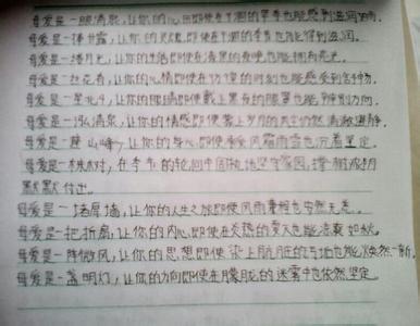 我爱妈妈作文600字 我爱妈妈初二作文600字4篇