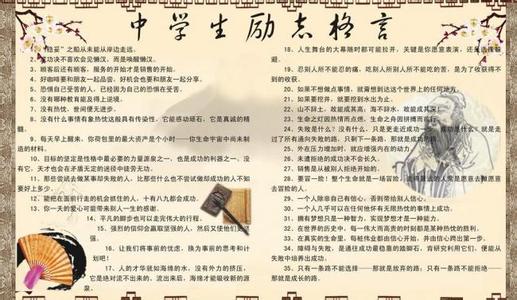 高一将升高二励志名多 初二学生励志名言