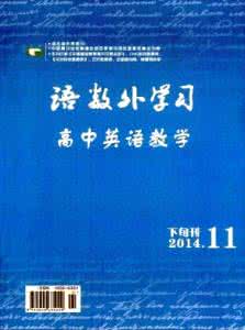 关于高中英语的学习战略