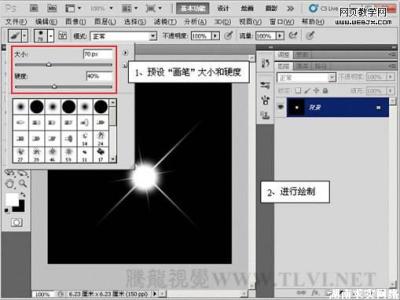 photoshop文字教程 photoshop制作星光文字的教程