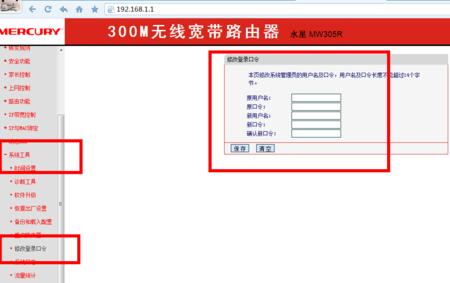 如何更改路由器密码 怎么修改路由器密码_如何更改路由器密码