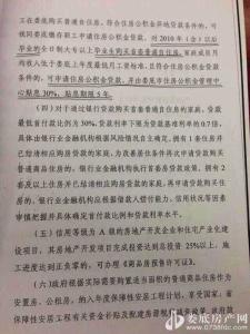 自住型商品房申请网站 娄底自住商品房申请需要什么材料？需要多长时间