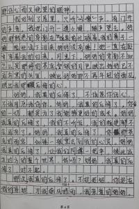 中考作文范文600字 我爱老师作文600字范文4篇