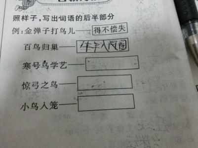 寒号鸟的生活歇后语 寒号鸟学艺歇后语的答案