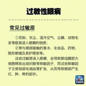 秋季过敏性鼻炎原因 秋季过敏什么原因