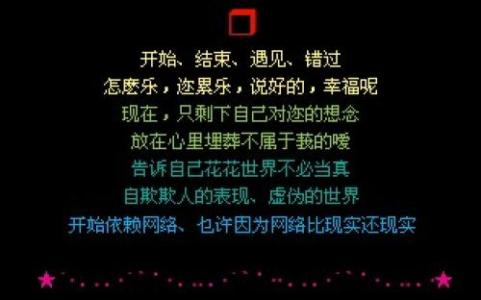 一句话伤感说说 我的心中话伤感说说