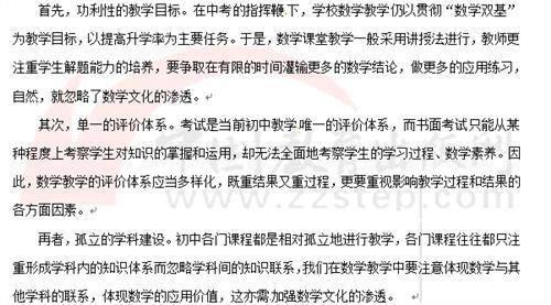 初中英语课堂教学论文 初三数学课堂教学小论文_初中数学教学论文