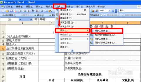 excel2010护眼模式 2010版excel表格护眼色怎么设置