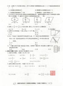 六年级期末试卷2016 2016北师版六年级下册数学期末试卷