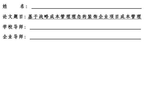 硕士论文开题报告范文 工程硕士开题报告范文