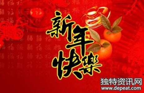 æ°å¹´ç¥ç¦è¯­2017 2017新年领导祝福语