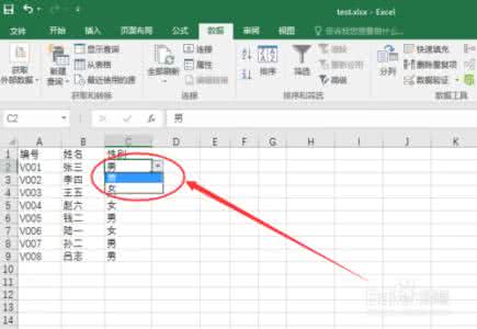 excel单元格下拉菜单 excel2013如何设置单元格下拉菜单