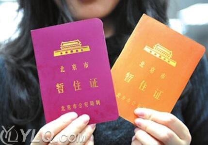 办理上海居住证的好处 北京居住证办理简化 居住证好处及办理条件