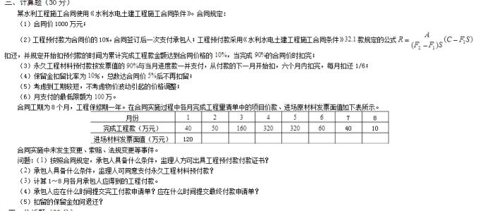 水利工程施工合同范本 水利工程分包合同范本