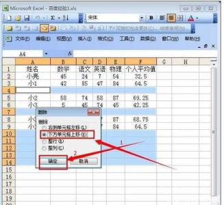 excel2010删除空白行 excel 2010删除空白行的方法