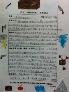 鲁滨逊漂流记读书笔记 鲁滨逊漂流记读书笔记800字3篇