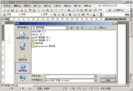 word2007兼容包 怎么安装word2007兼容版