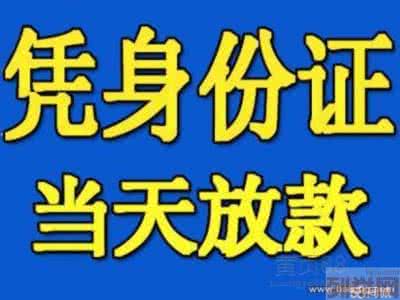 抵押贷款利息最低 北京无抵押贷款能贷多久？利息最低多少