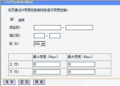 路由器宽带限速设置 路由器宽带限速怎么样设置