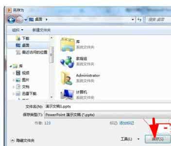 vs2010编辑器设置 PowerPoint2010怎么设置防止他人编辑