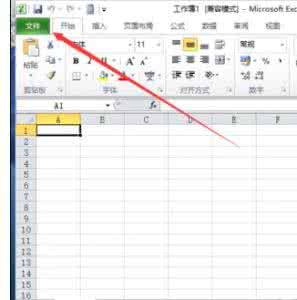 excel2010更改数据源 Excel2010中更改背景的操作方法