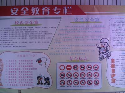 小学生用电安全教育 小学安全教育讲话稿