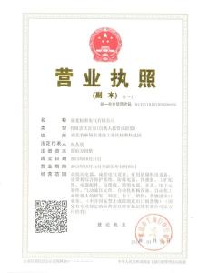 三证合一官方英文公告 关于三证合一的公告