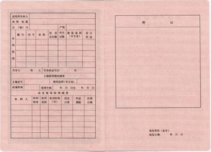 产权证办理回执单范本 房屋暂时无产权证合同范本3篇