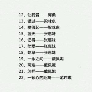 好听的名字排行榜女生 适合女生ktv唱的最好听的歌曲排行榜