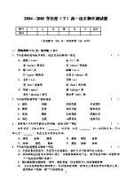 高一英语期中测试题 高一语文期中测试题