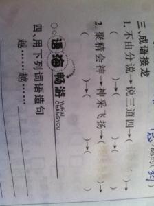 四面八方成语接龙 有关四面八方的词语接龙