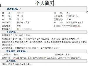 美容店长自我介绍范文 如何做自我介绍范文