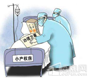 小产权房违法吗 在瑞金买小产权房违法吗?买了有风险吗