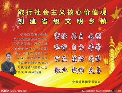 社会主义价值观读后感 社会主义核心价值体系读后感_社会主义核心价值体系读后感悟