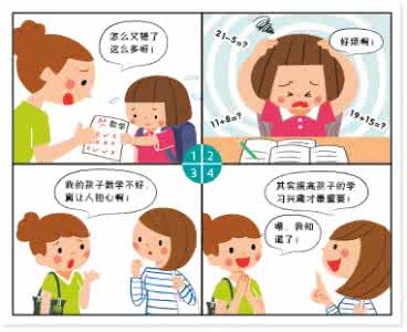 三年级关联词合并句子 小学三年级数学学不好怎么办