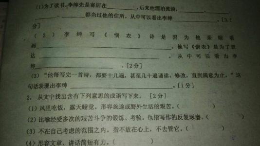 字字皆辛苦阅读及答案 字字皆辛苦阅读题答案