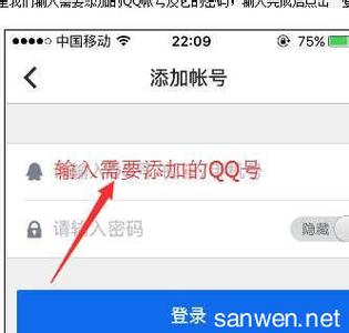 qq安全中心添加账号 如何在手机qq安全中心添加账号