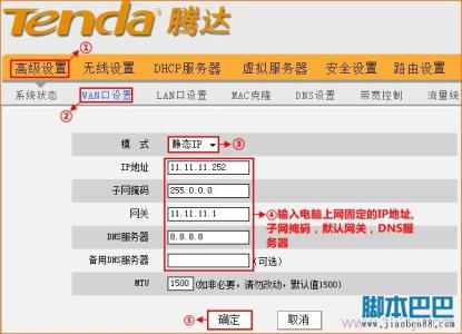 腾达路由器w304rv3 腾达w304r路由器怎么设置固定ip上网