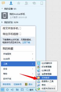如何查看qq接收的文件 如何查看qq接收的短视频文件