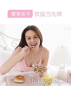 备孕饮食禁忌 备孕要吃什么_备孕的饮食推荐