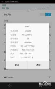 手机用笔记本wifi上网 手机怎样通过笔记本WIFI上网