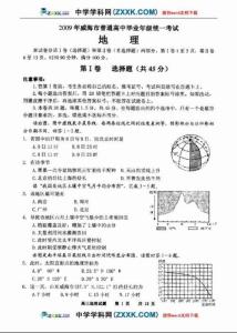 高中地理会考试卷 云南省高中地理会考试卷及答案