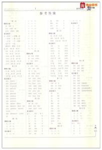 黄冈小状元四年级上册 黄冈小状元四年级数学上册期末检测题