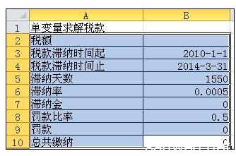 excel2010单变量求解 excel2010中数据分析单变量求解的方法