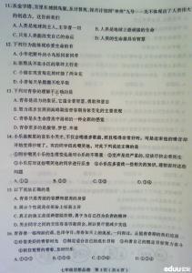 七年级下册政治试题 七年级政治上册下册试题大全