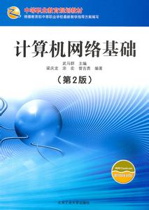 计算机网络基础论文 有关于计算机网络基础的论文