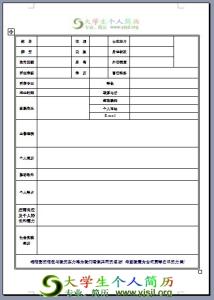 幼师求职意向怎么写 幼师个人求职意向范文3篇