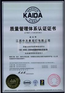 iso14001环境管理体系 iso14001环境管理论文