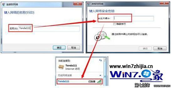 win7系统连接无线网络 win7系统怎么连接无线网络_windows7怎么连接无线