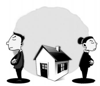 离婚后卖房子的程序 离婚后卖房如何操作？离婚后卖房手续有哪些？